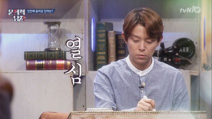 유학파 뇌섹CEO 토니안, 알파벳 문제 정답! (feat. H.O.T 명곡♡)