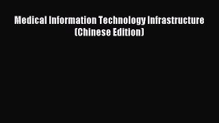 Read Medical Information Technology Infrastructure(Chinese Edition) Ebook Free