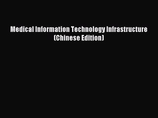 Read Medical Information Technology Infrastructure(Chinese Edition) Ebook Free