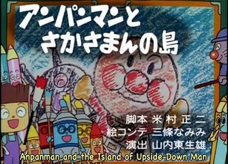 Anpanman_and_the_Island_of_Upside-Down_Man_Part_1