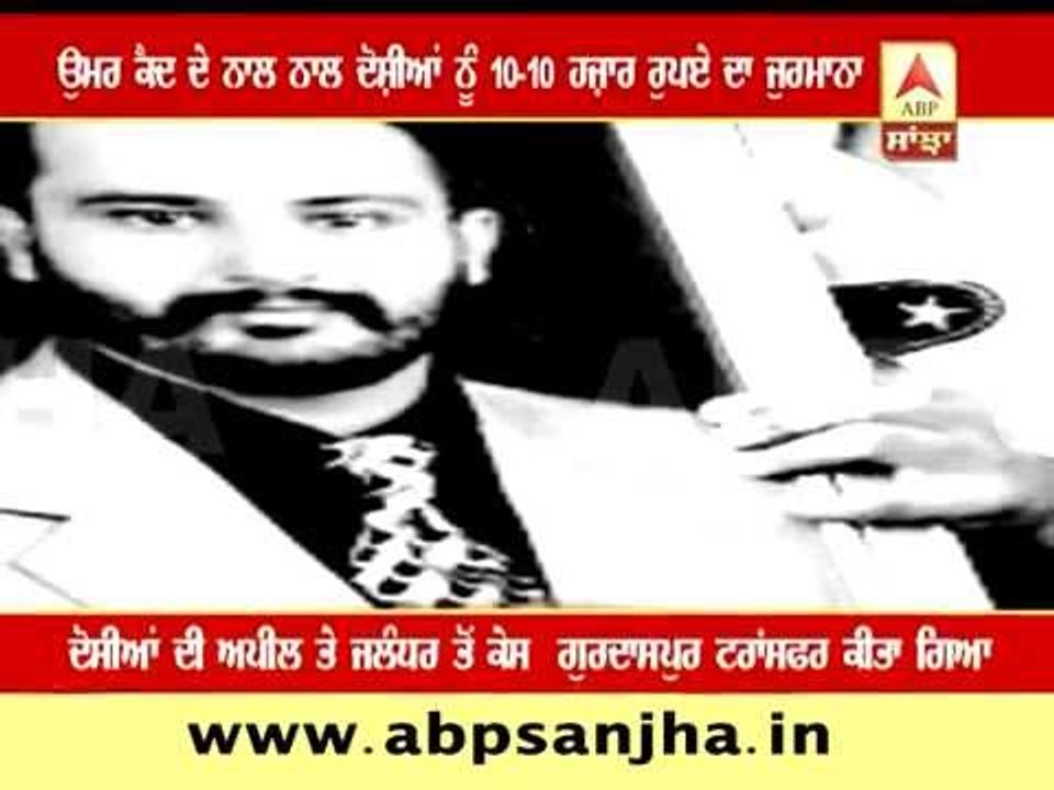 Gikki Sekhon murder case, 4 gets life imprisonment