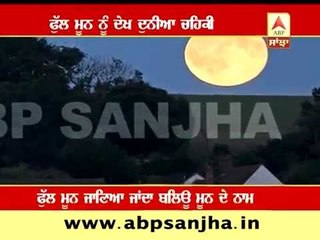 Blue Moon brings happiness for World