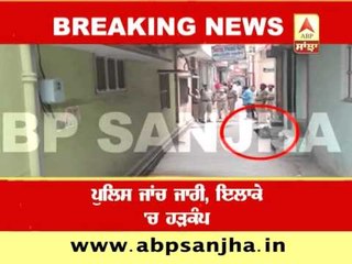 BREAKING NEWS: Suspected object found in Gurdaspur