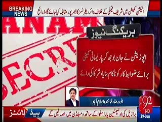 Maryam Nawaz Gives Task To Young MNAs Regarding Opposition's Reference Against PM