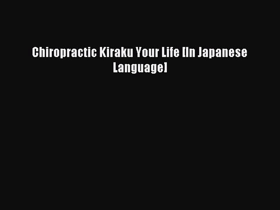 Read Chiropractic Kiraku Your Life [In Japanese Language] Ebook Free