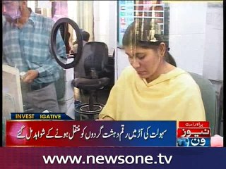 Branch less banking help’s in funding of ban outfit