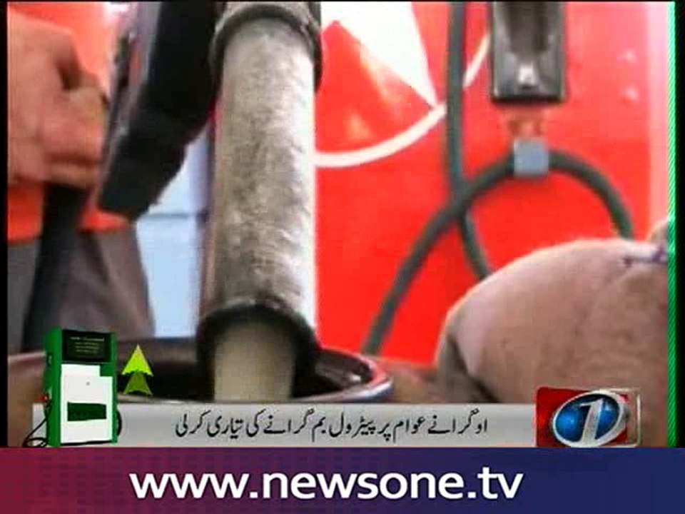 Petroleum products OGRA recommends upward revision in oil prices