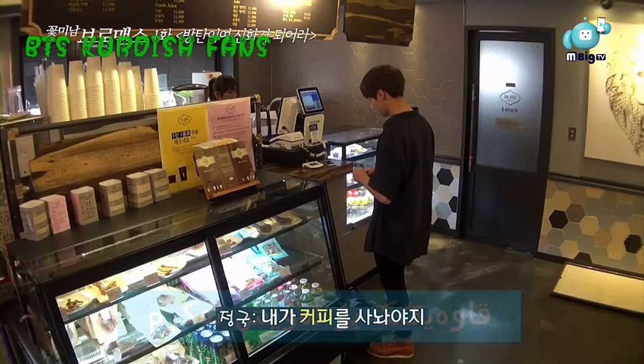 160630 [KURDISH SUB ]  - Celebrity Bromance MINWOO & JUNGKOOK EP1. BTS, Be A Legend! part1/2