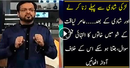 I Bet You Can’t Watch This Video Of Amir Liaquat’s