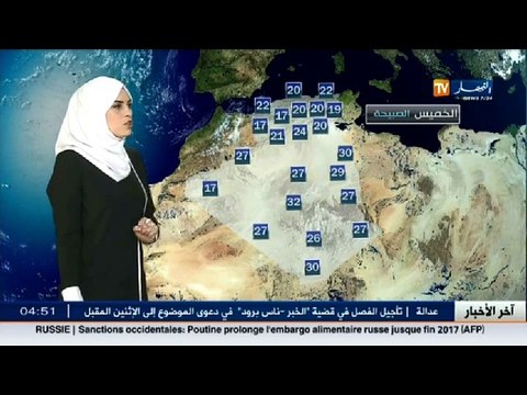 الأحوال الجوية/ أحوال الطقس ليوم الخميس 30 جوان 2016