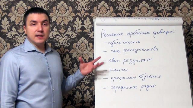 Евгений Грин — Решение проблемы доверия