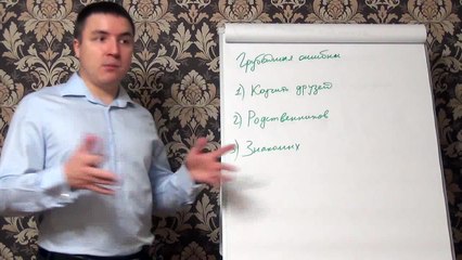 Евгений Грин — Грубейшие ошибки при продажи коучинга