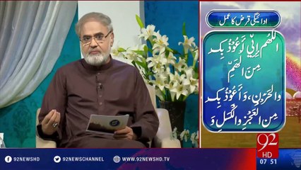 Nuskha " Karz Ki Adayegi Ka Amal" -30-06-2016- 92NewsHD