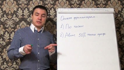 Евгений Грин — Оплата фрилансерам