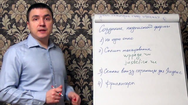 Евгений Грин — Создание подписной формы