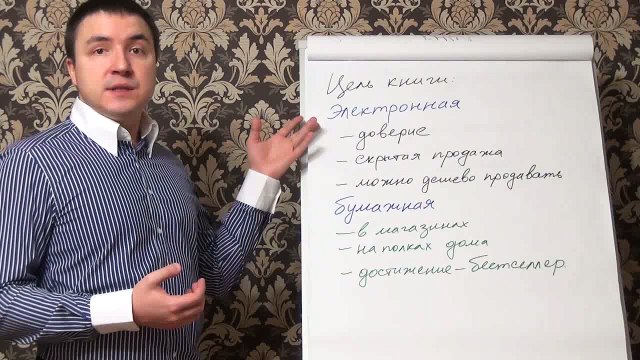 Евгений Грин — Цель книги