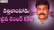 Chiranjeevi As Khaidi No. 150 In His 150th Movie - Filmyfocus.Com