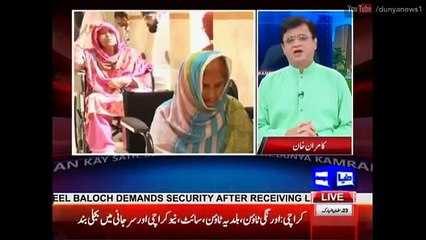 Special segment of Dunya Kamran Khan Kay Saath on SKMCH&RC