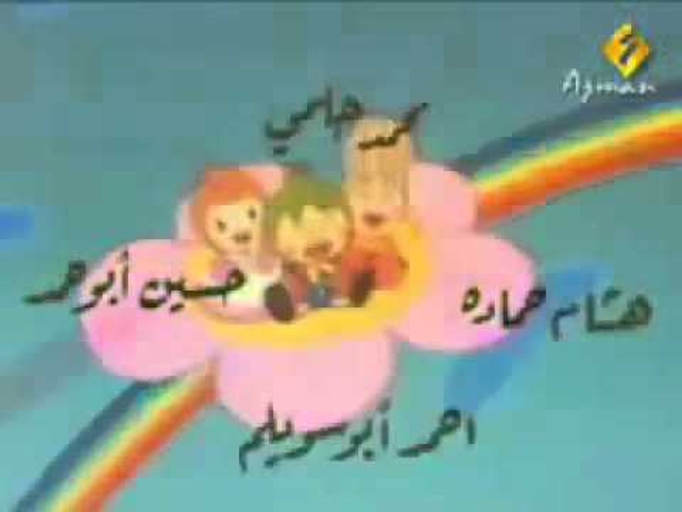 مقدمة الكرتون القديم قرية التوت