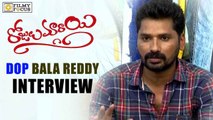 DOP Bala Reddy Interview About Rojulu Marayi Movie - Filmyfocus.com