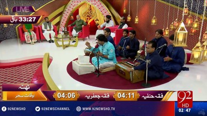 Rehmat e Ramazan - zameen meli nahi hoti - 30-06-2016 - 92NewsHD