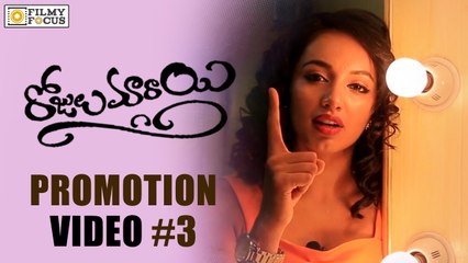 Rojulu Marayi Movie Funny Promotions -Tejaswini - Filmyfocus.com