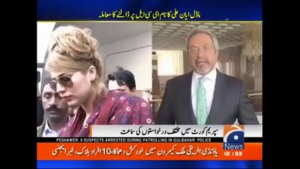 Ayyan Ali seems unhappy with Supreme Court of Pakistan