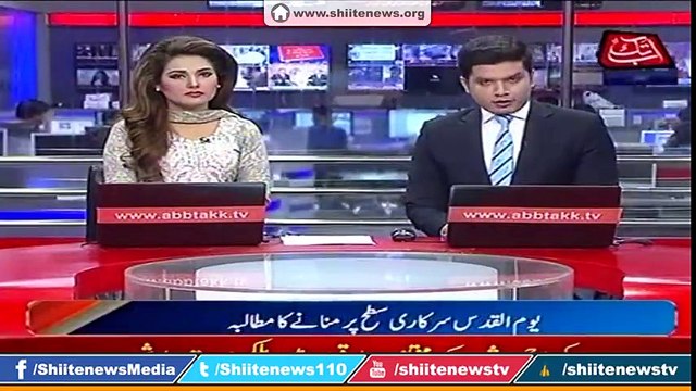 Allama Raja Nasir Demand to Announce Quds Day Officially