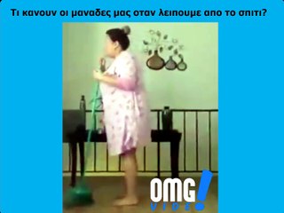 What do our mothers when away from home? - omg video