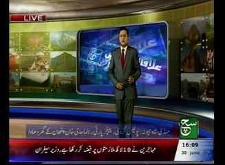 Regional News Bulletin 04pm 30 June 2016 - Such TV