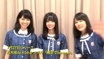 160701 乃木坂46公式LINE 「裸足でSummer PR動画」(齋藤飛鳥、西野七瀬、生田絵梨花)