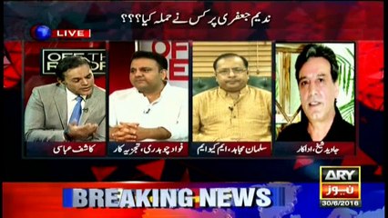 Fawad Chaudhry laments the way Sindh province is being run