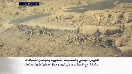 اشتباكات بين الجيش اليمني والحوثيين شرق صنعاء