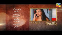 Pakeeza Episode 22 Promo HD HUM TV Drama 30 June 2016