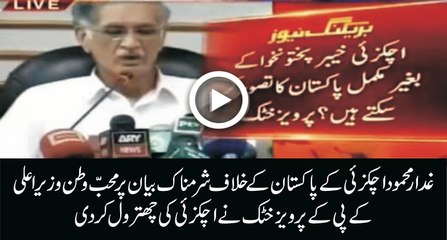 CM Pervez Khattak vs Mehmood Achakzai's Statement About KPK