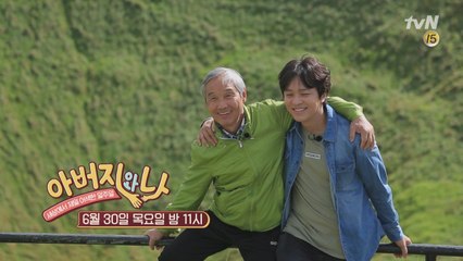 [예고] 장족의 발전 '김정훈' 부자, 손까지 잡다!