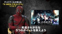 Deadpool's Post-Credits Scene From the Japanese X-Men: Apocalypse Trailer (1080p)