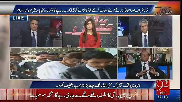 Khosa Sahab Ap Money Laundering Ko Crime Samajtay Hain Tu Ayan Ali Kay Waqeel Kaisay Ban Gaye Rauf Klasra