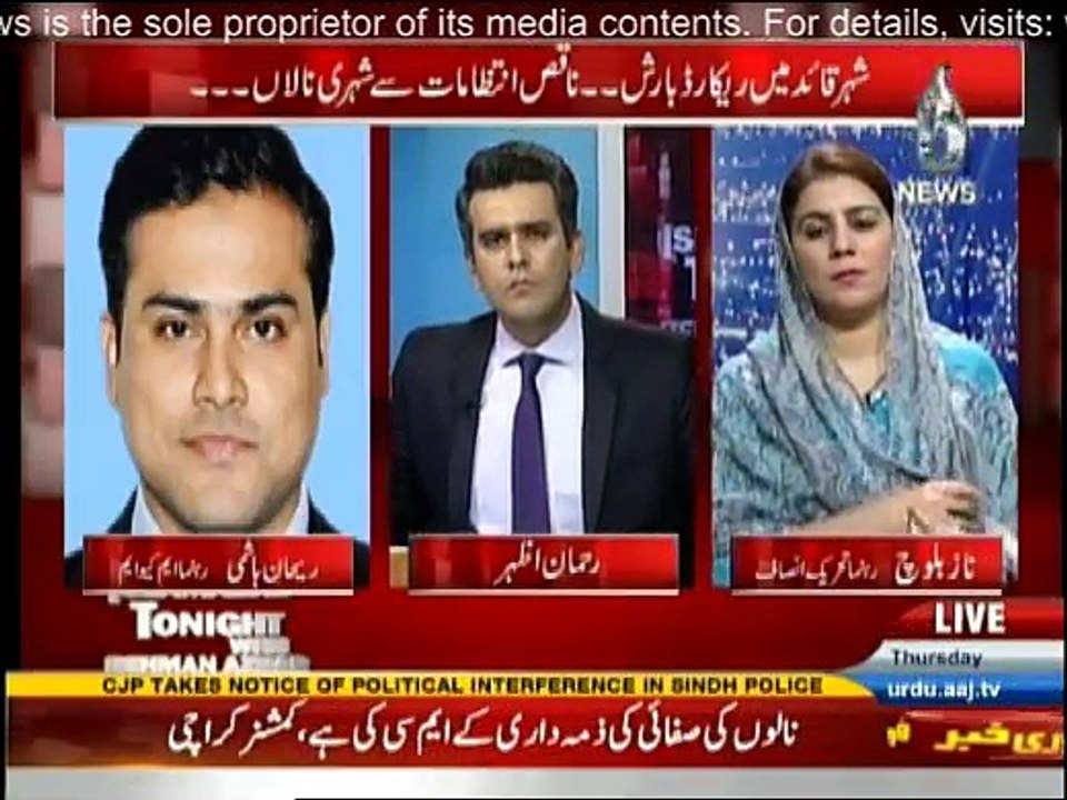 Islamabad Tonight - 30th June 2016