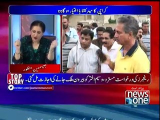 Tonight With Jasmeen - 30th June 2016