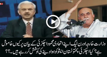 Arif Hameed Bhatti bashing Achakzai on anti-Pakistan statement