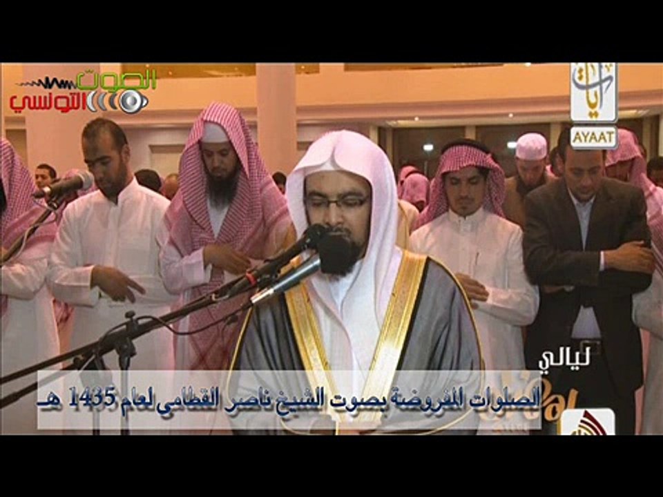 " إن الله لايستحي ان يضرب مثلآ ما بعوضة " عشاء السبت 29-4-1435هـ للشيخ ناصر القطامي من سورة البقرة