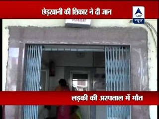 Girl allegedly harassed by a man sets herself afire ‎