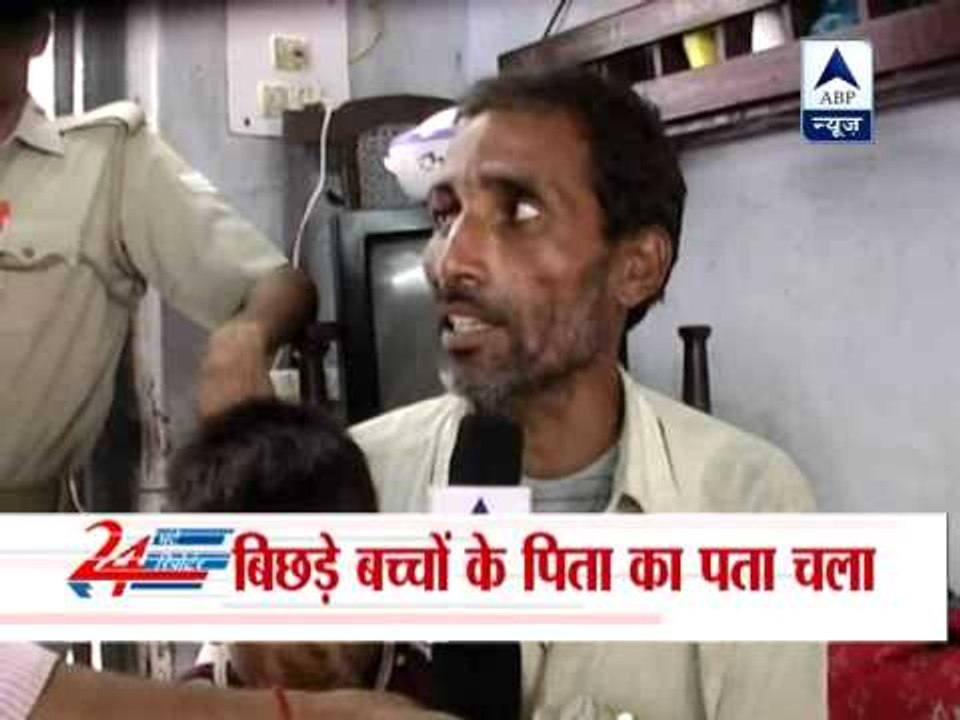 ABP News effect: Abandoned Kids unites with father in Bareilly