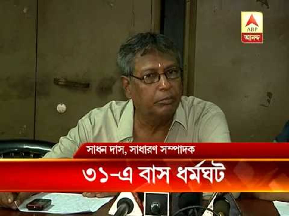 Bus Strike on 31st July