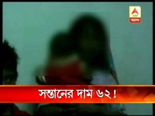 Woman sells 4-month-old baby for 62 rupees