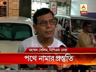 CPM State Committee meeting