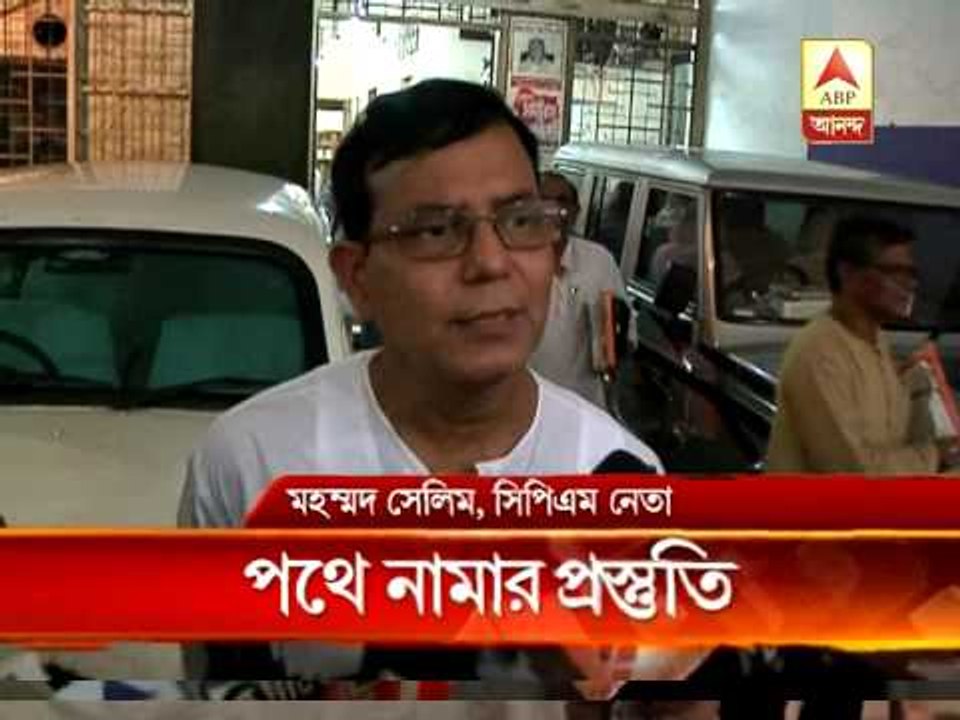 CPM State Committee meeting