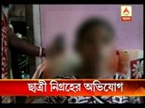 Girl student stripped  by teacher