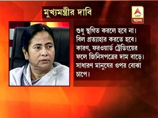 Cabinet defers Forward Contract Bill due to TMC opposition